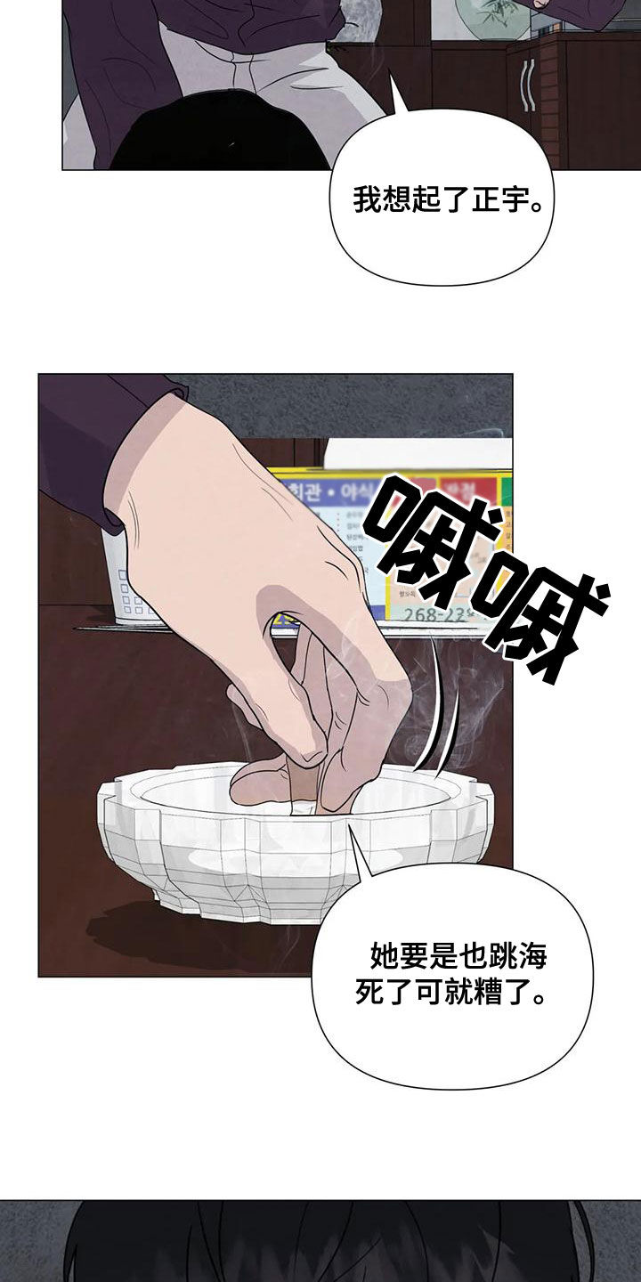 第70章：【第二季】应该更小心6