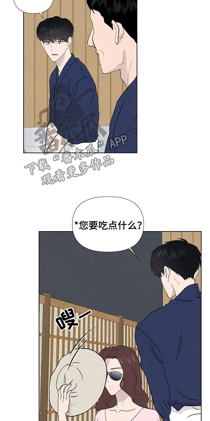 第114章：【番外】奇怪的客人12