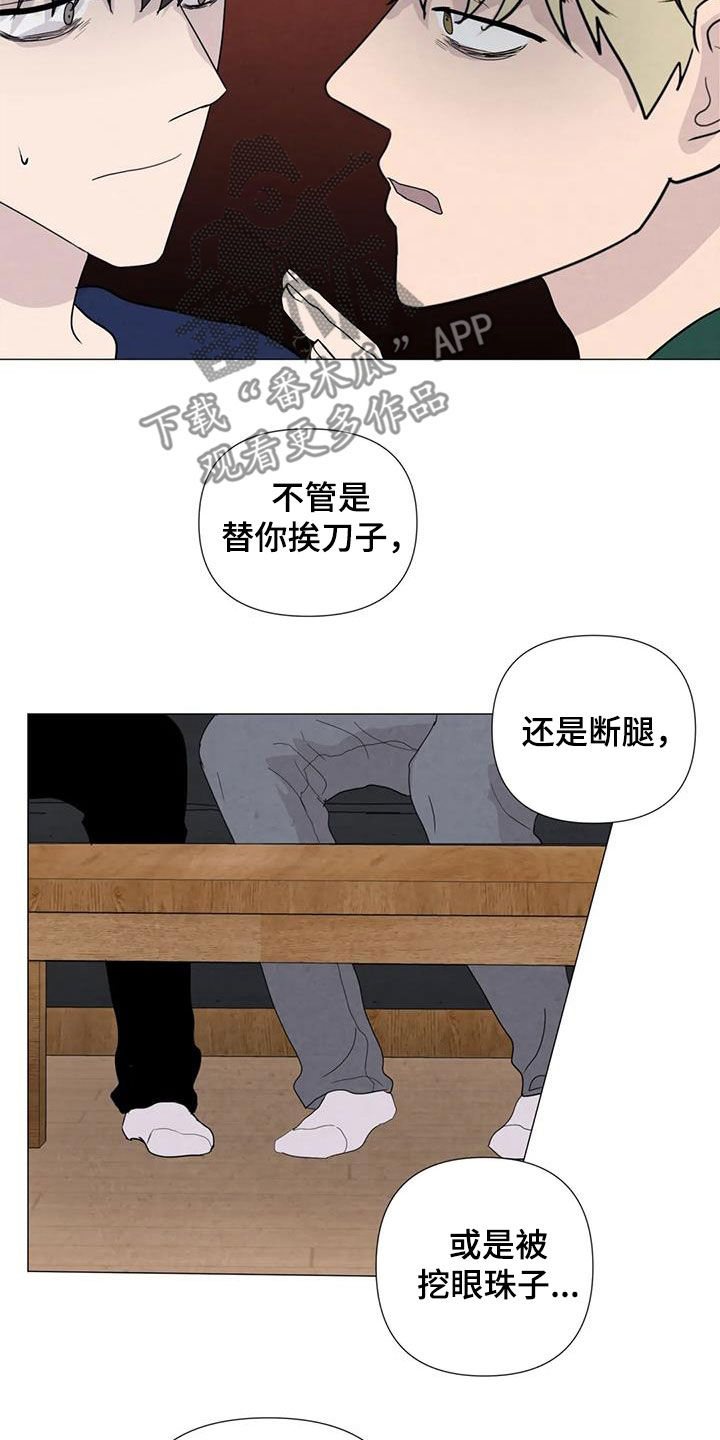 第91章：【第二季】让我帮你4