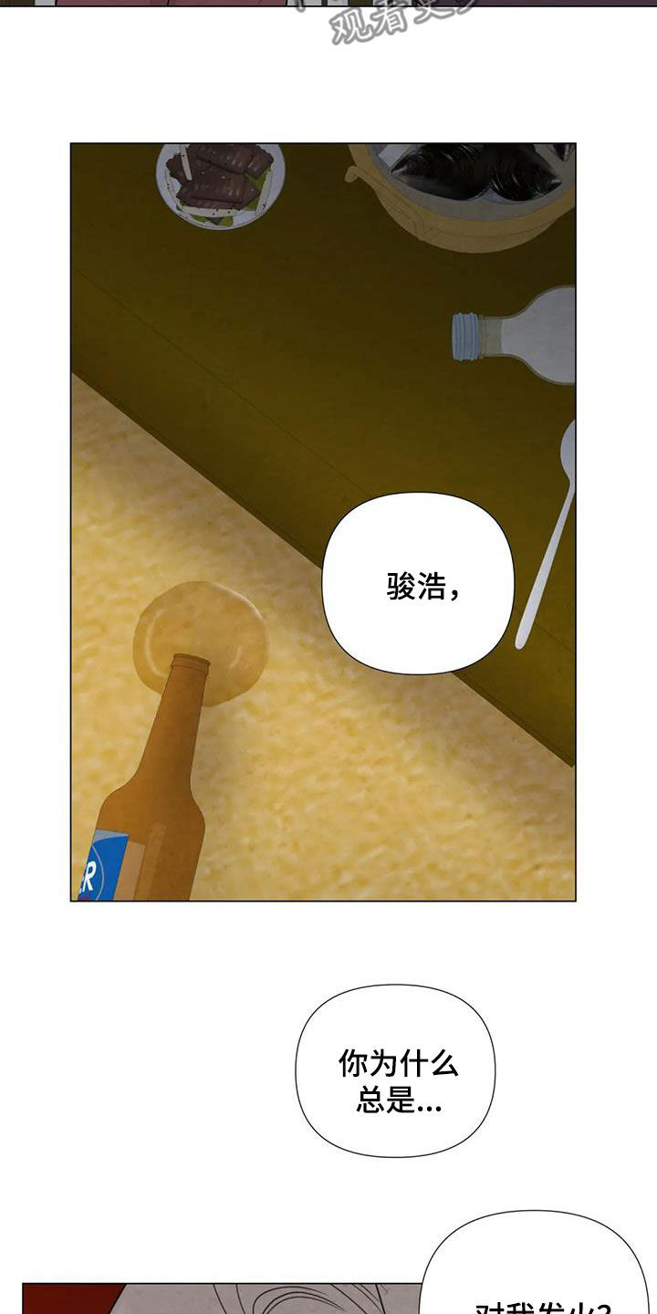 第94章：【第二季】察觉14