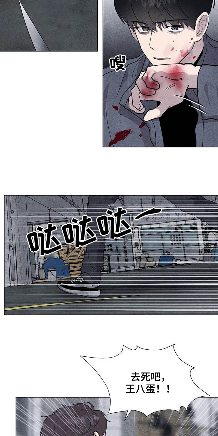 第32章：打架2
