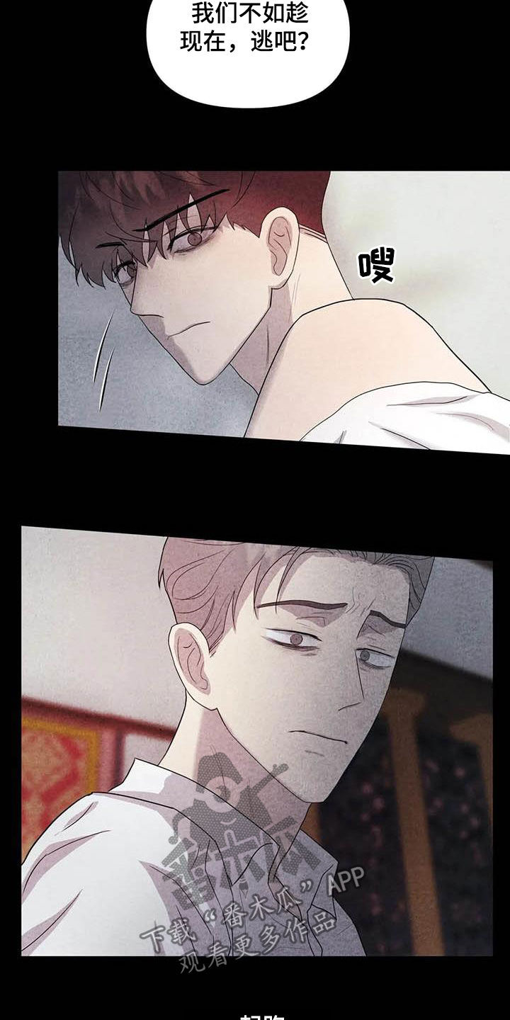 第36章：逃吧11