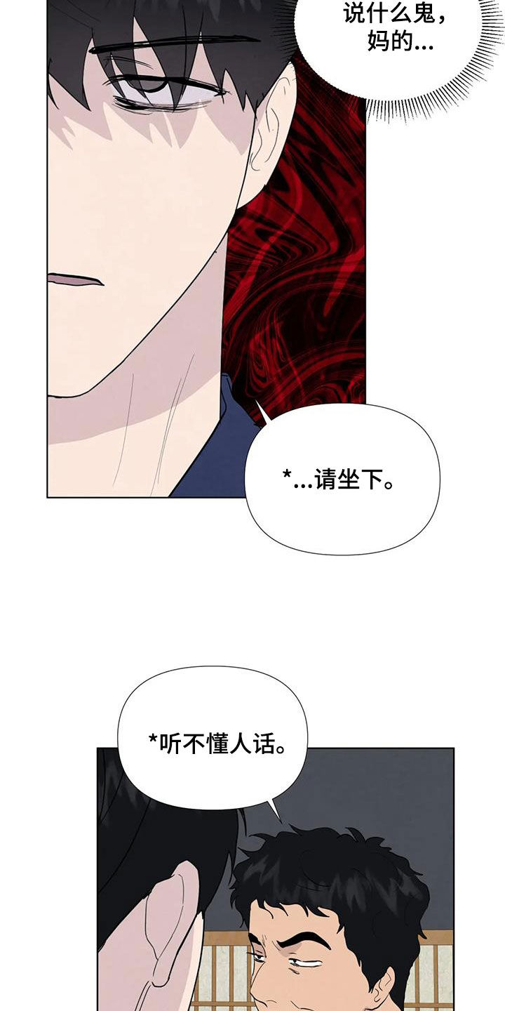 第115章：【番外】无法无天13
