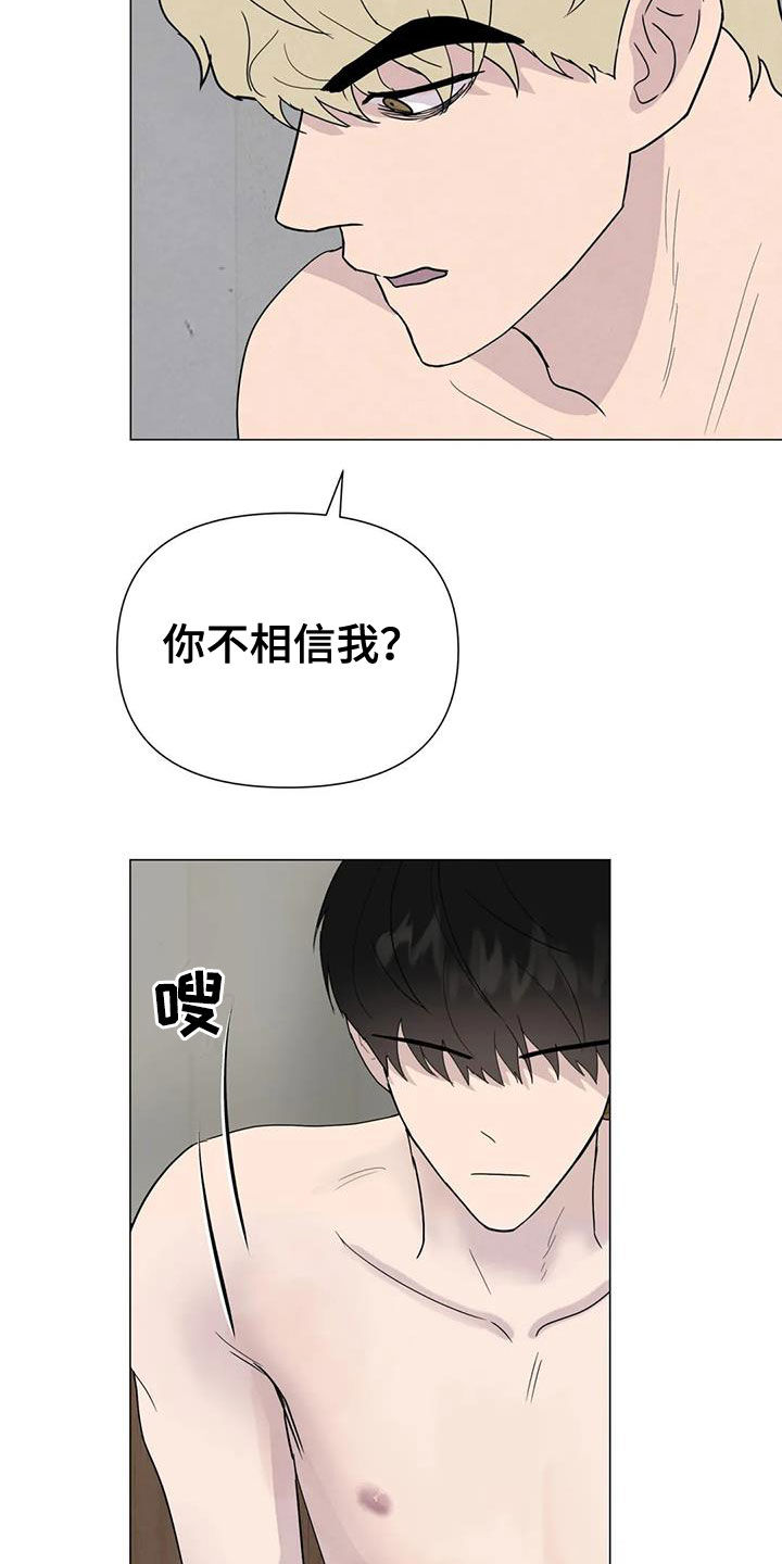 第58章：【第二季】着魔10