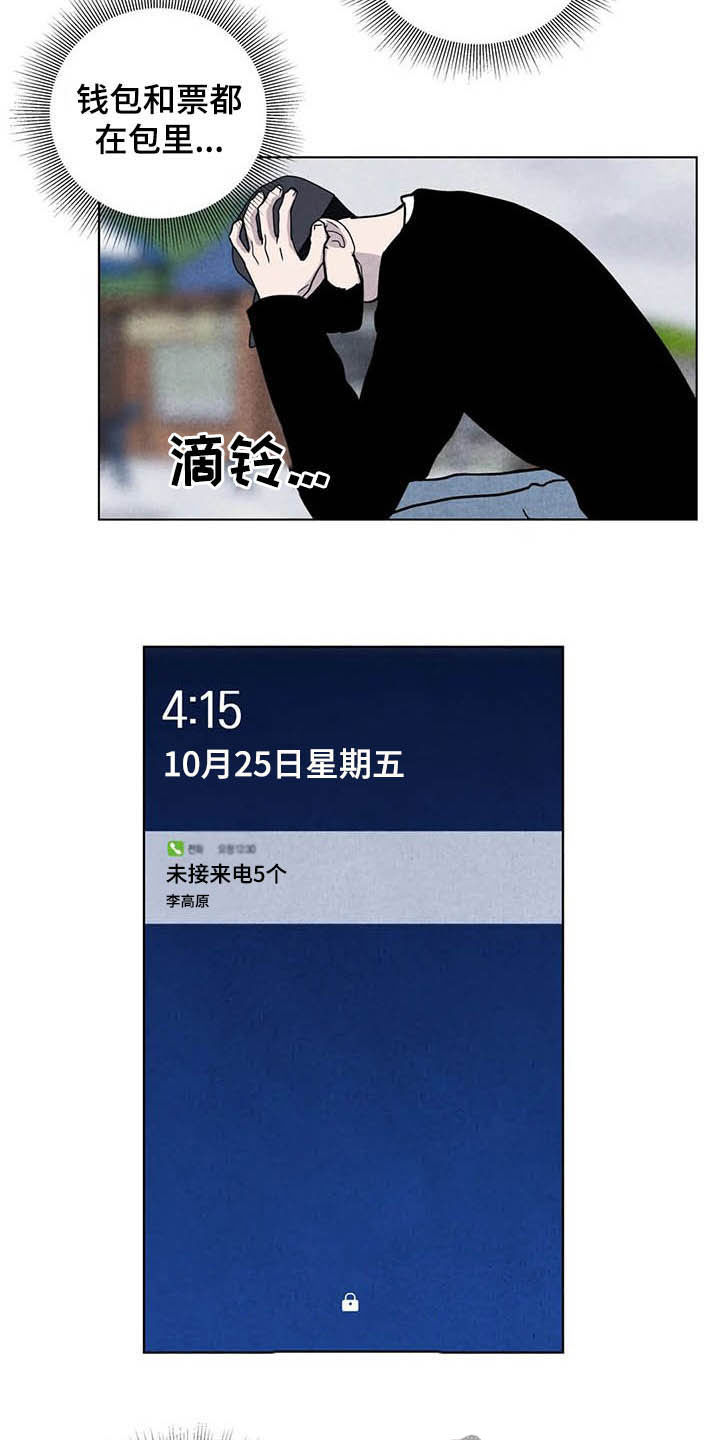 第20章：累赘6