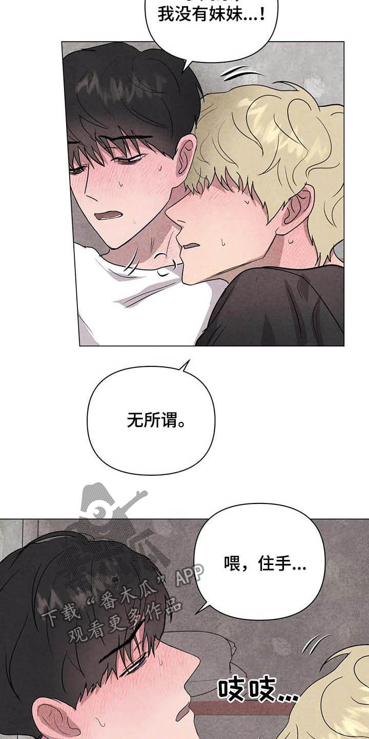 第23章：别死16