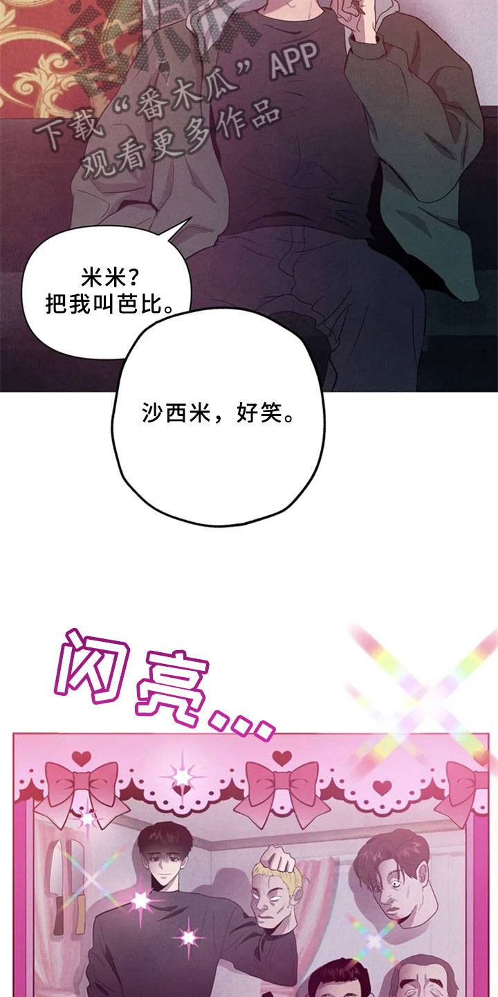 第4章：生鱼片7