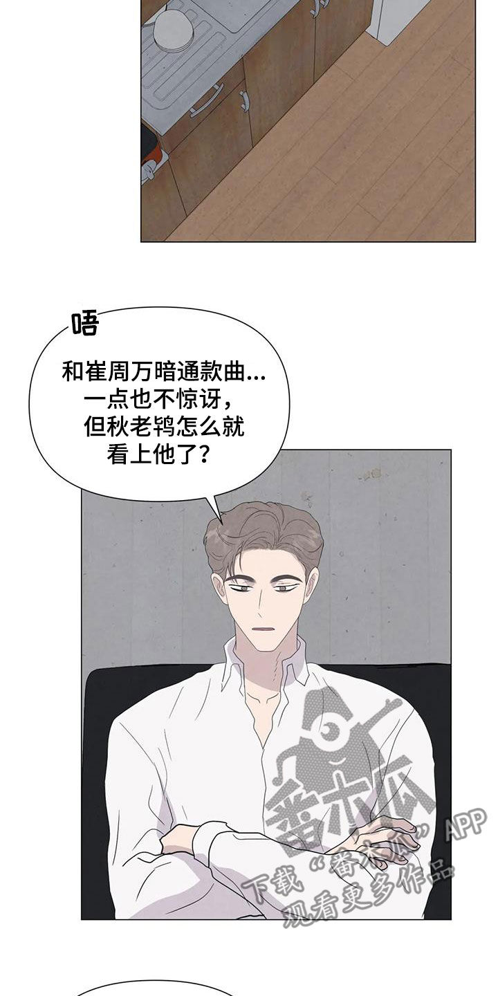 第63章：【第二季】行动10