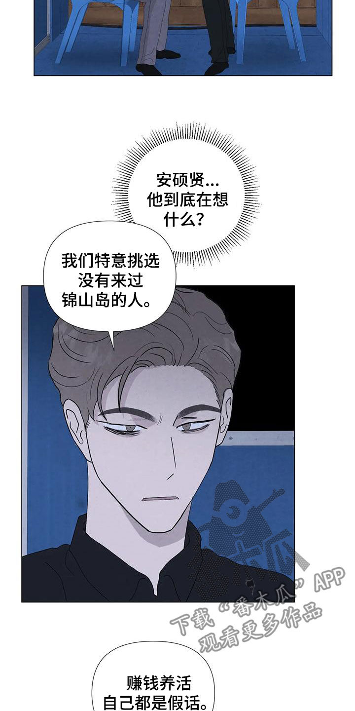 第102章：【第二季】船长之死14