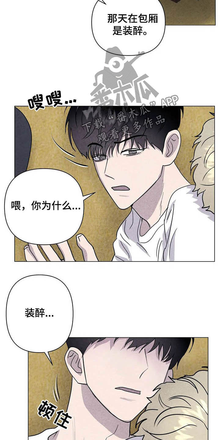 第21章：喝酒吧12