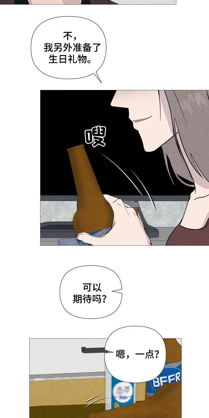 第92章：【第二季】过生日16
