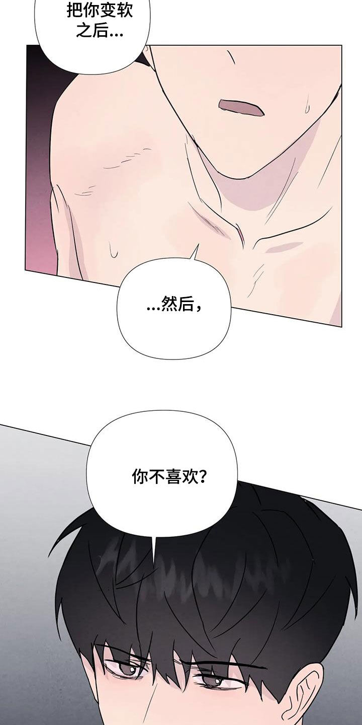 第112章：【番外】老板说6