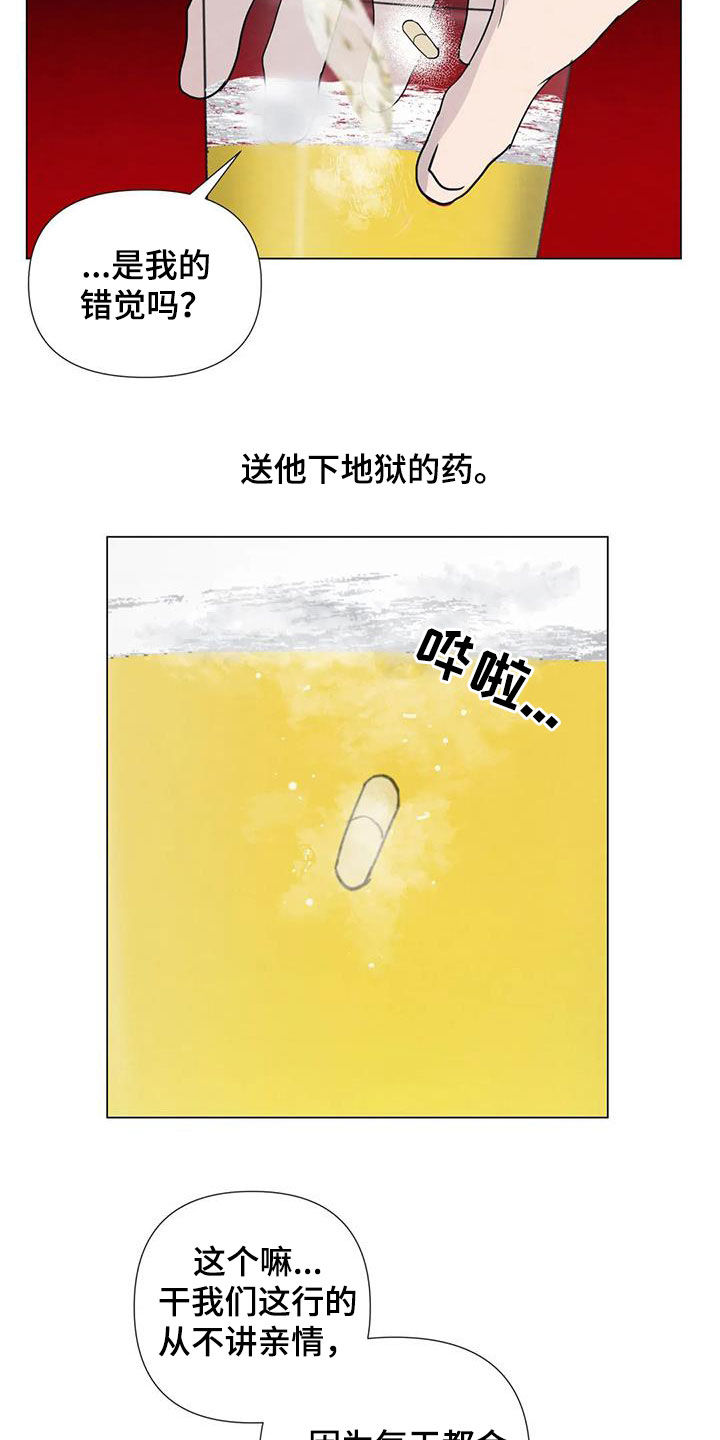 第94章：【第二季】察觉5