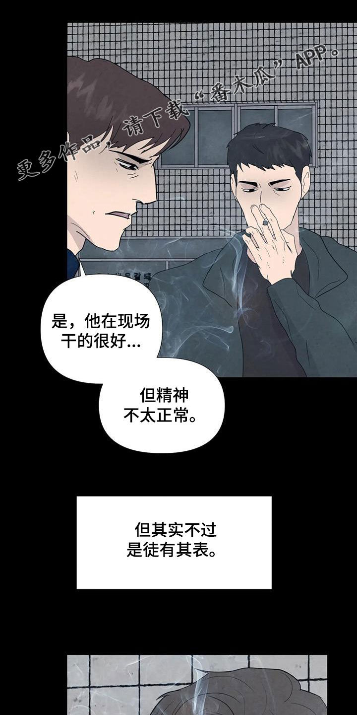 第99章：【第二季】因为恶心0