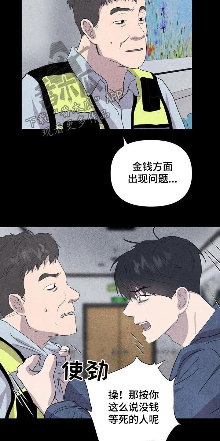 第29章：善良13