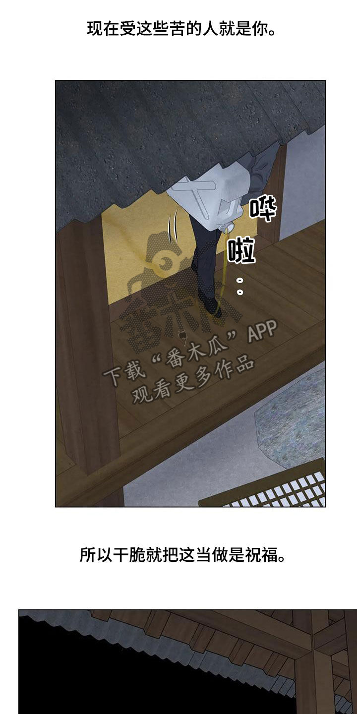 第103章：【第二季】原谅我12