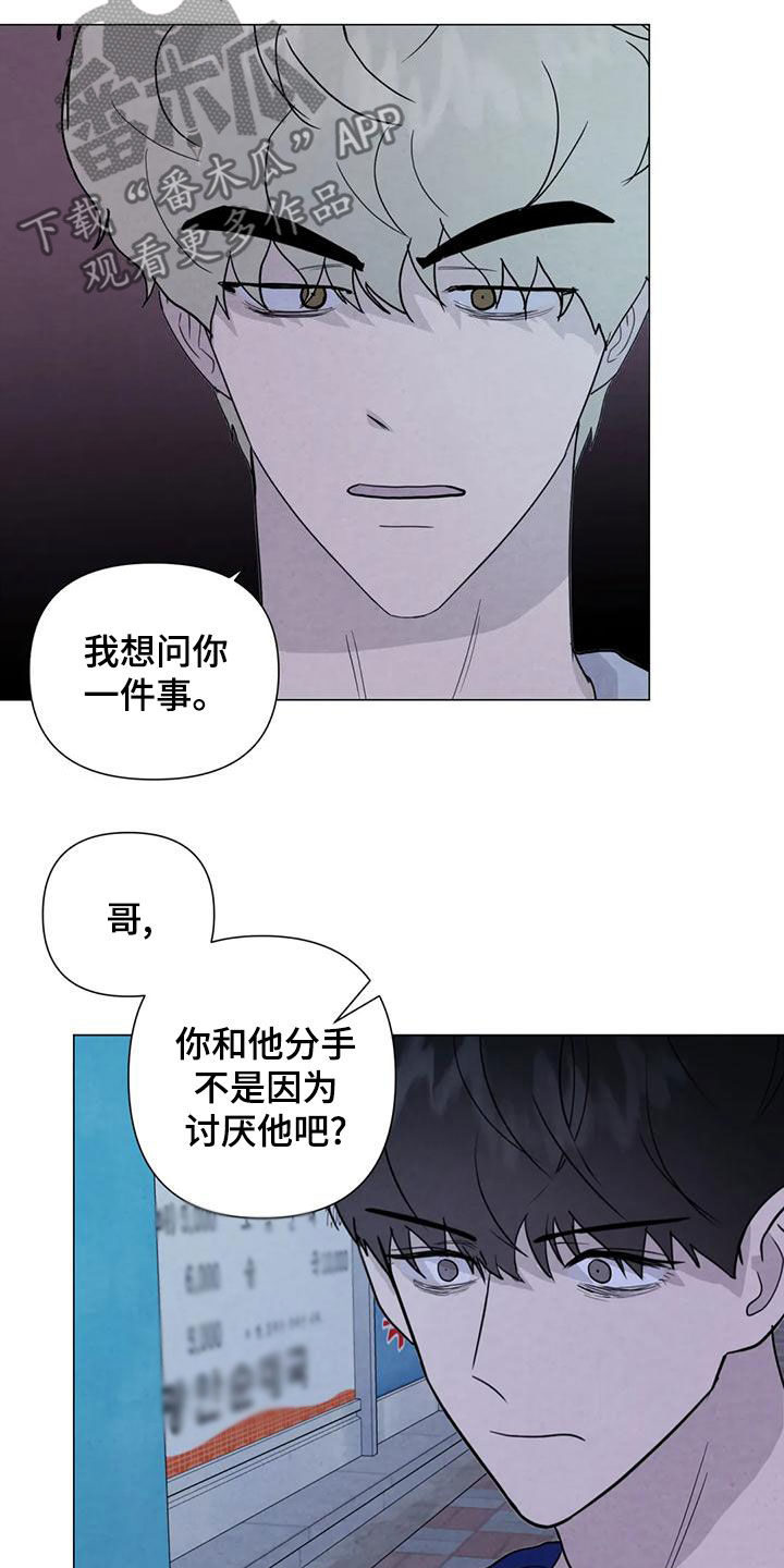 第84章：【第二季】别怀疑6