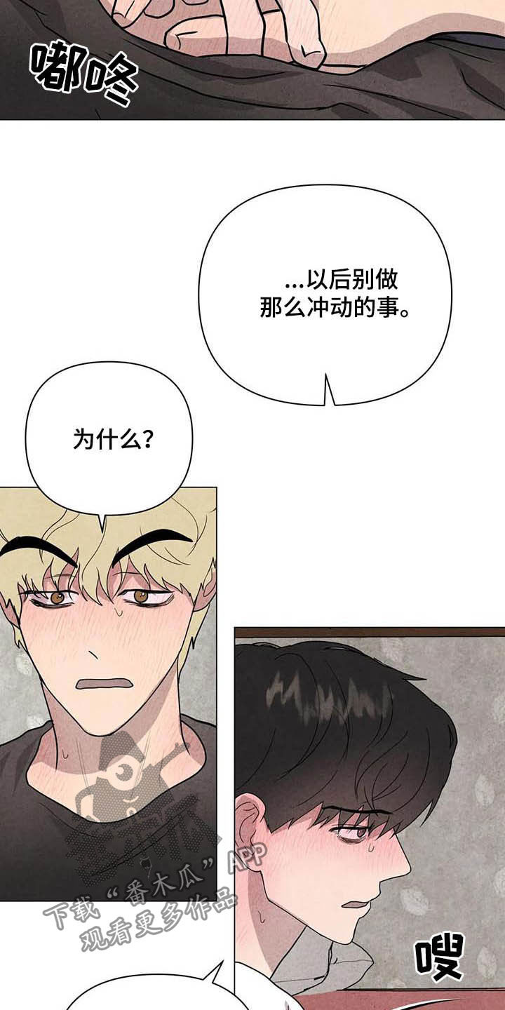 第23章：别死3