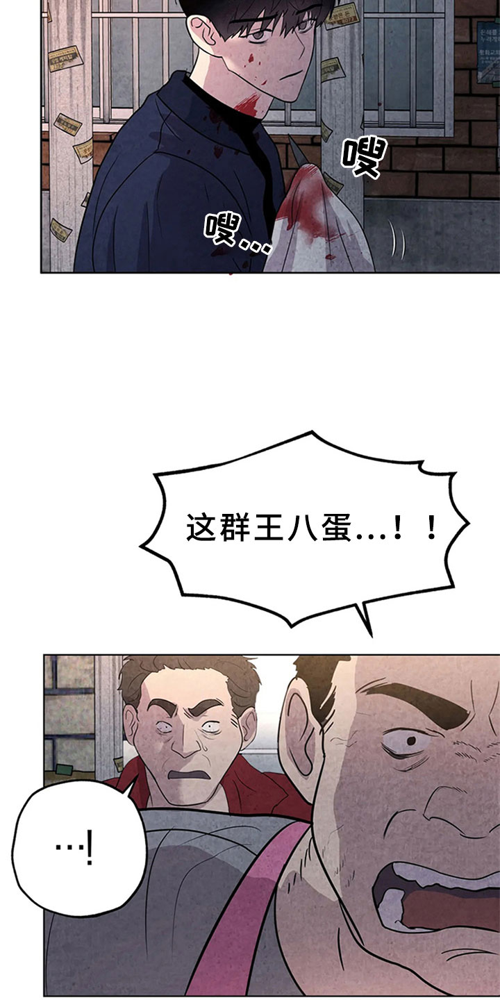 第8章：屠夫3