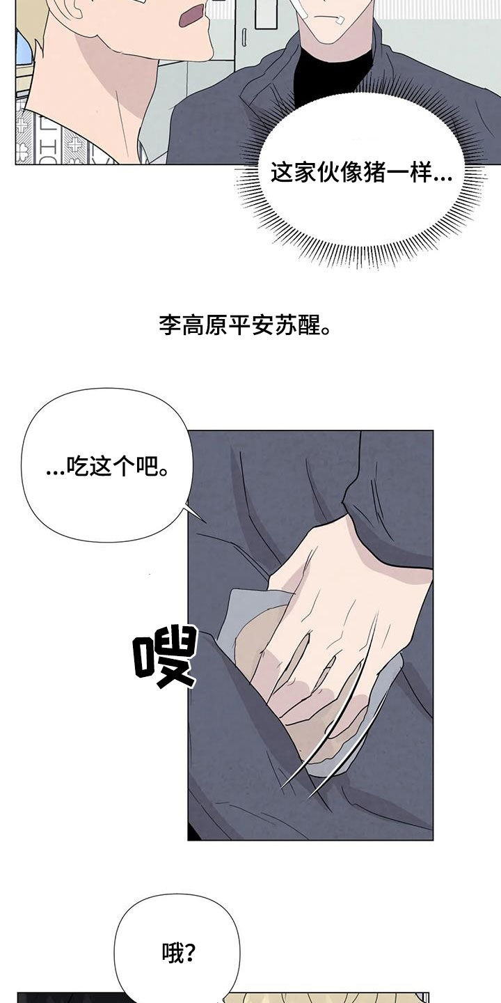 第106章：【第二季】一个月后6