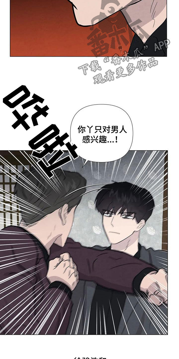 第95章：【第二季】变数19