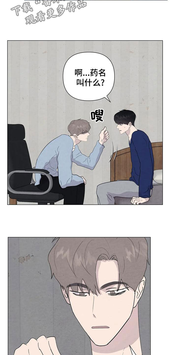 第86章：【第二季】亲一下就好了6