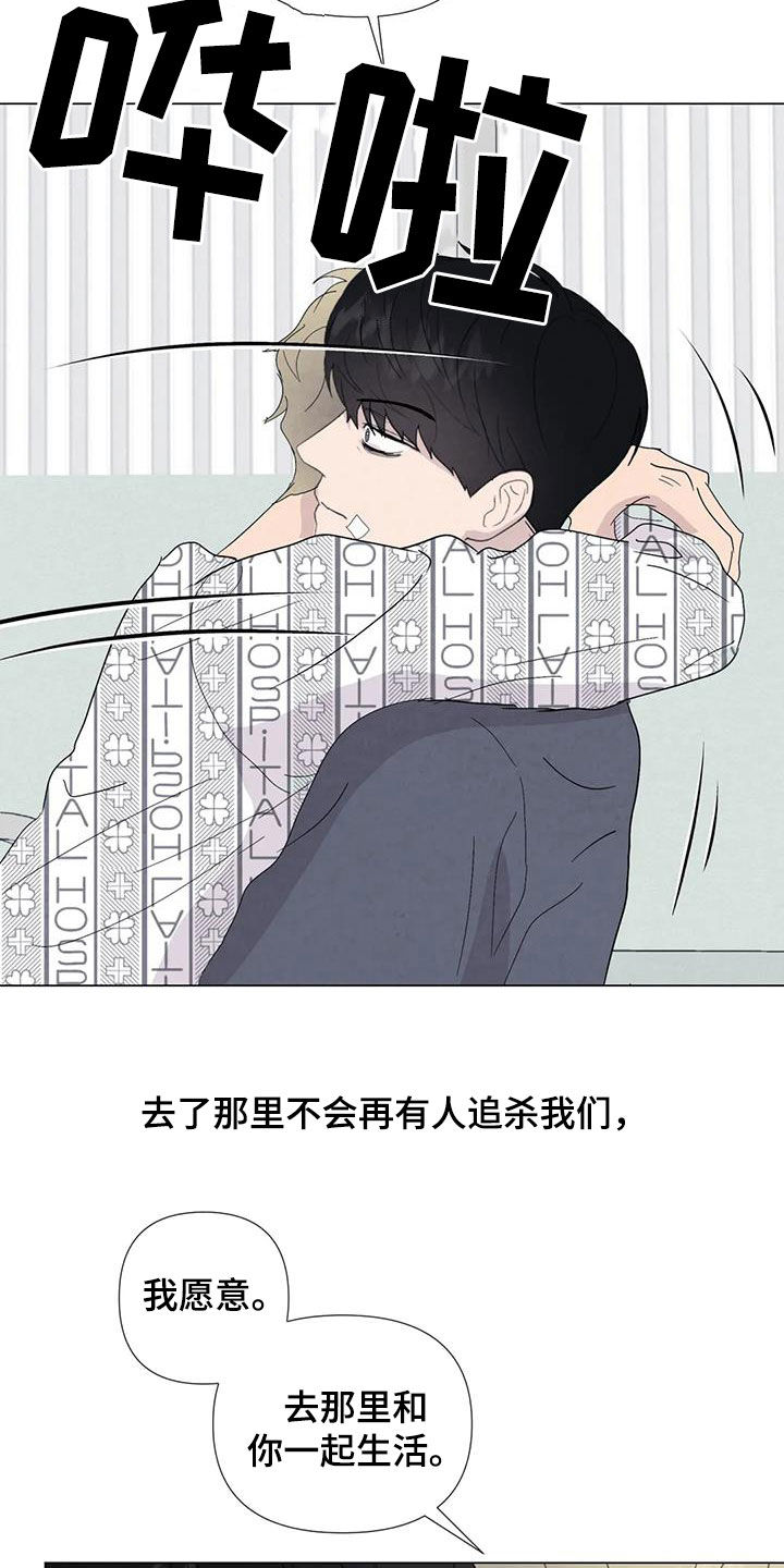 第107章：【第二季完结】天堂18