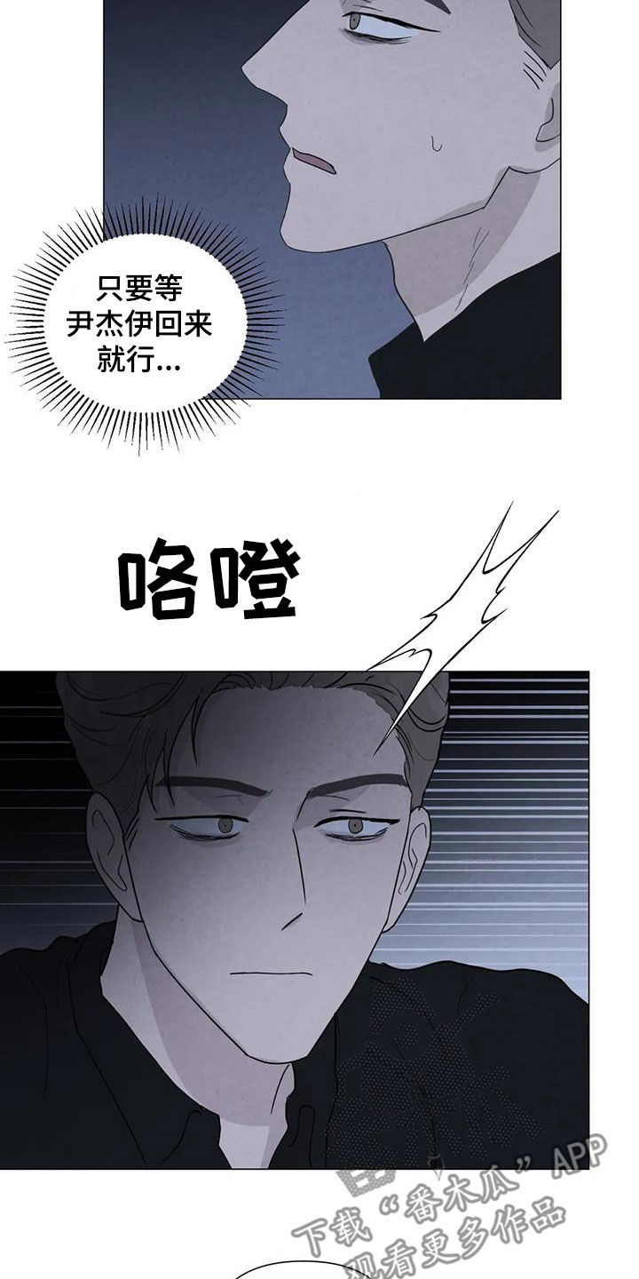 第104章：【第二季】遗书5