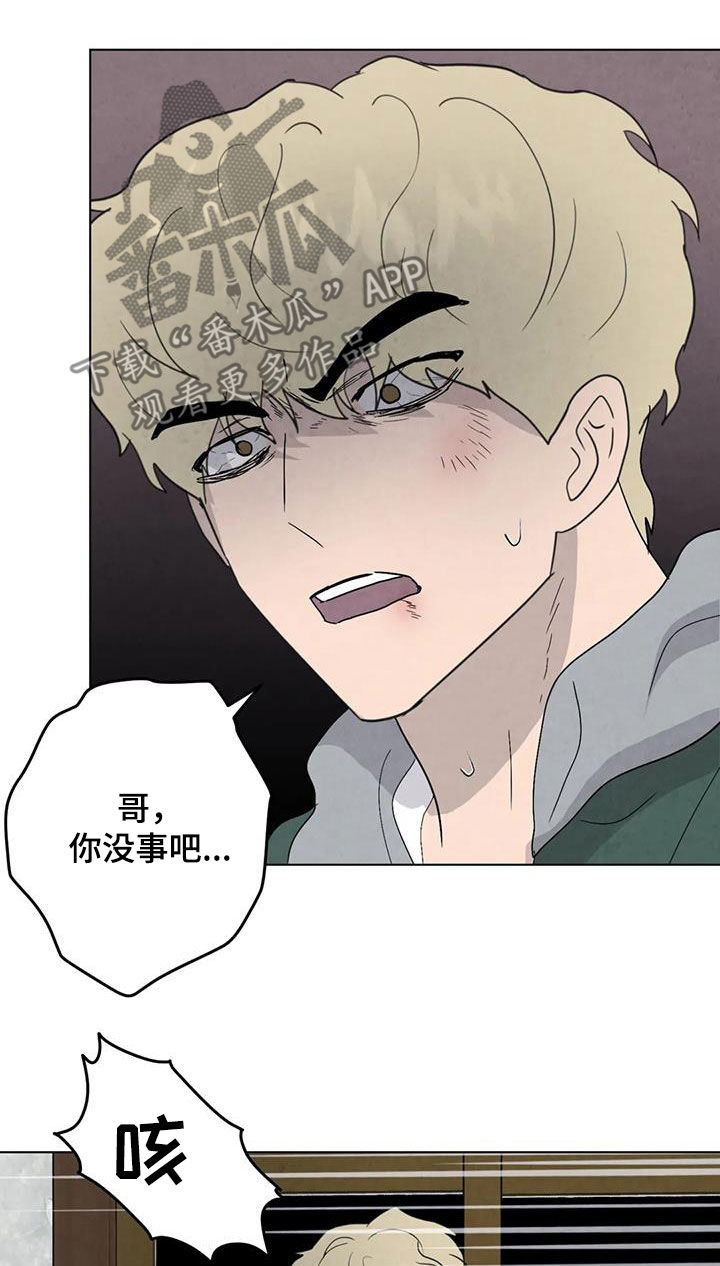 第98章：【第二季】答案6