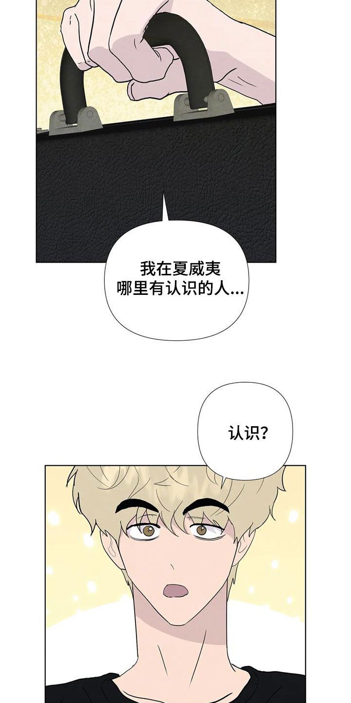 第117章：【番外】财产7