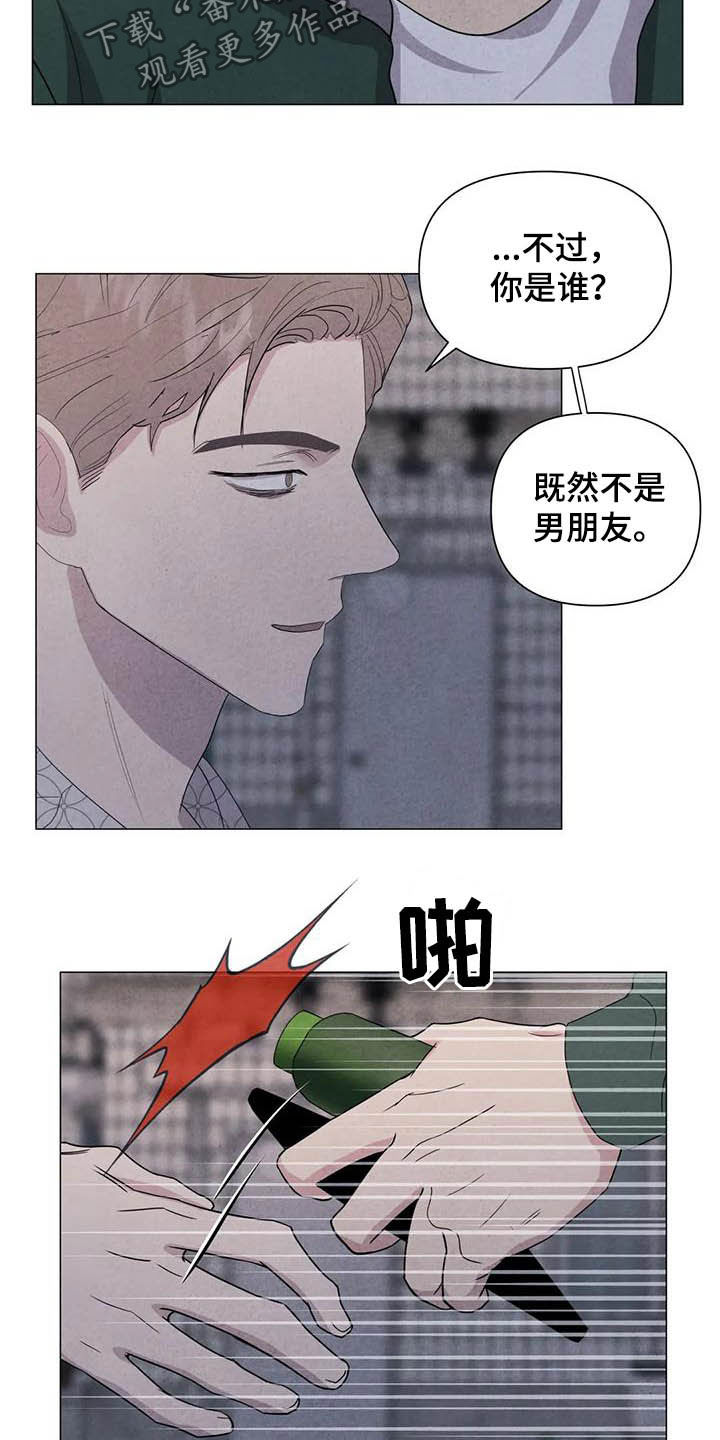 第40章：男朋友7