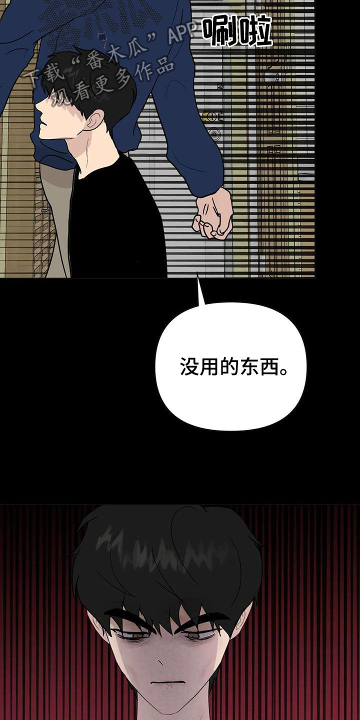 第59章：【第二季】不想再生病8