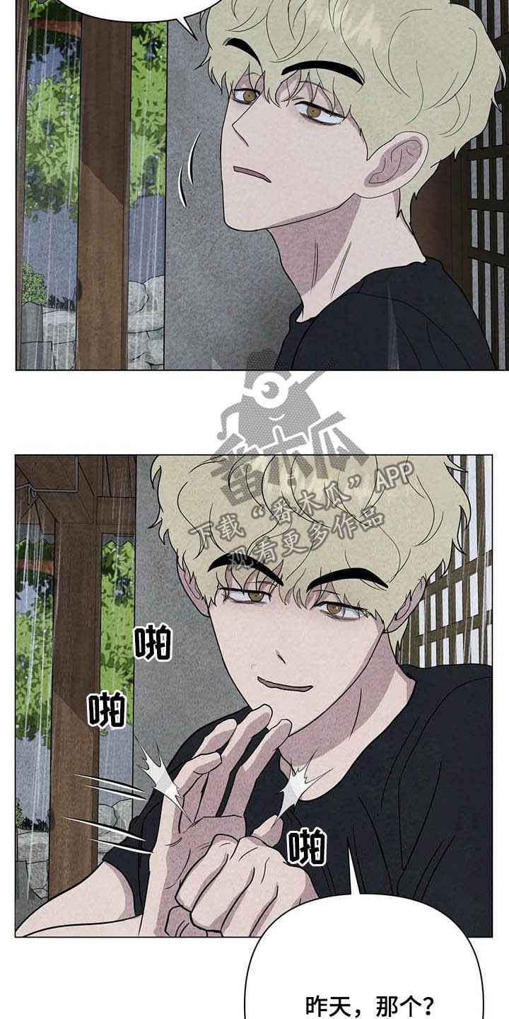 第27章：嫉妒15