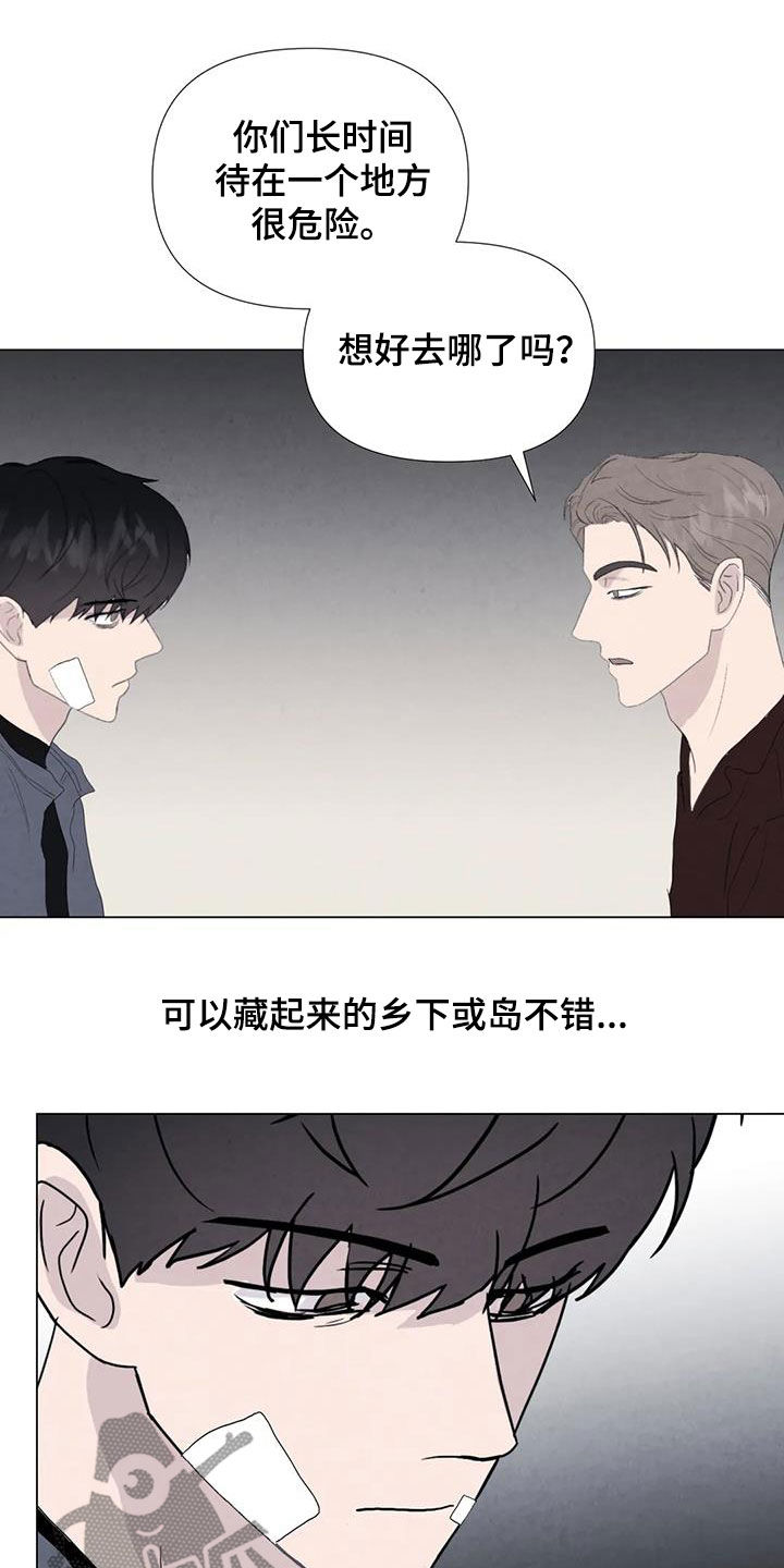 第107章：【第二季完结】天堂8