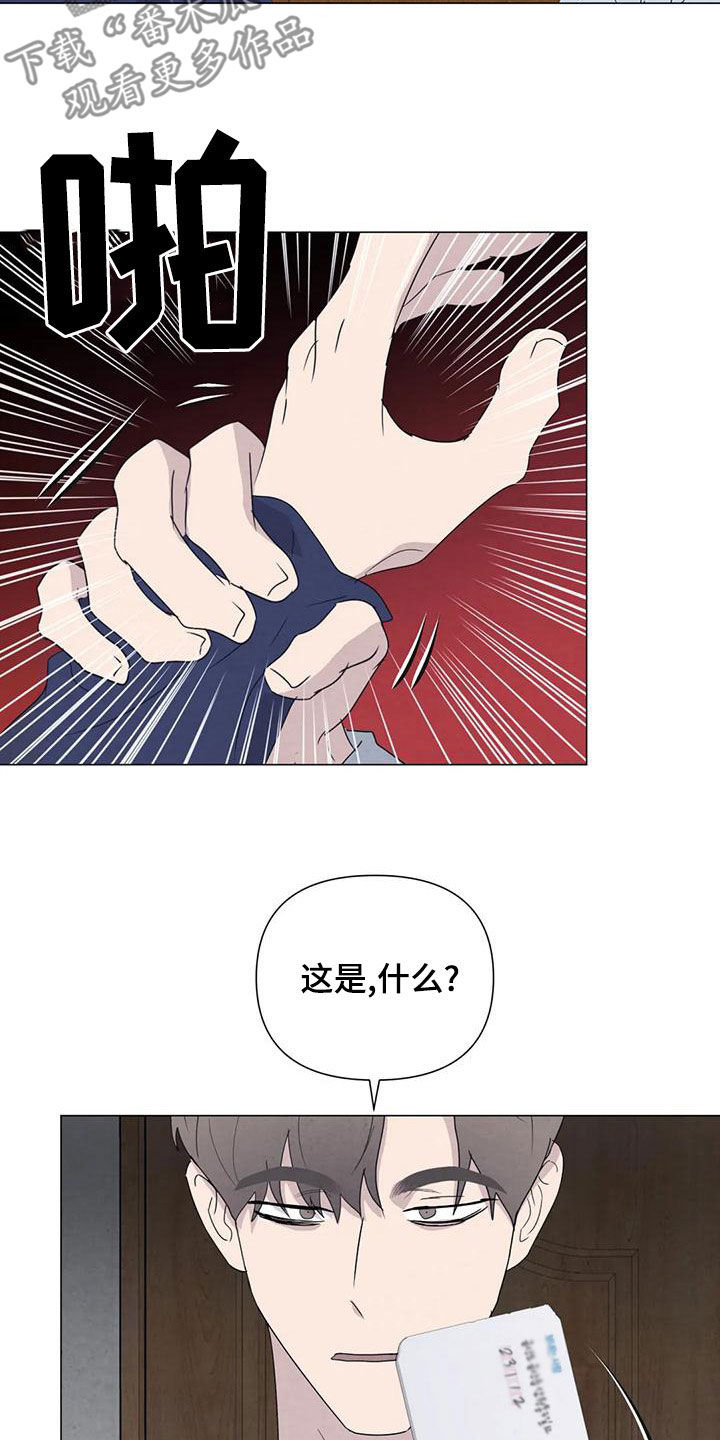 第79章：【第二季】给我机会6