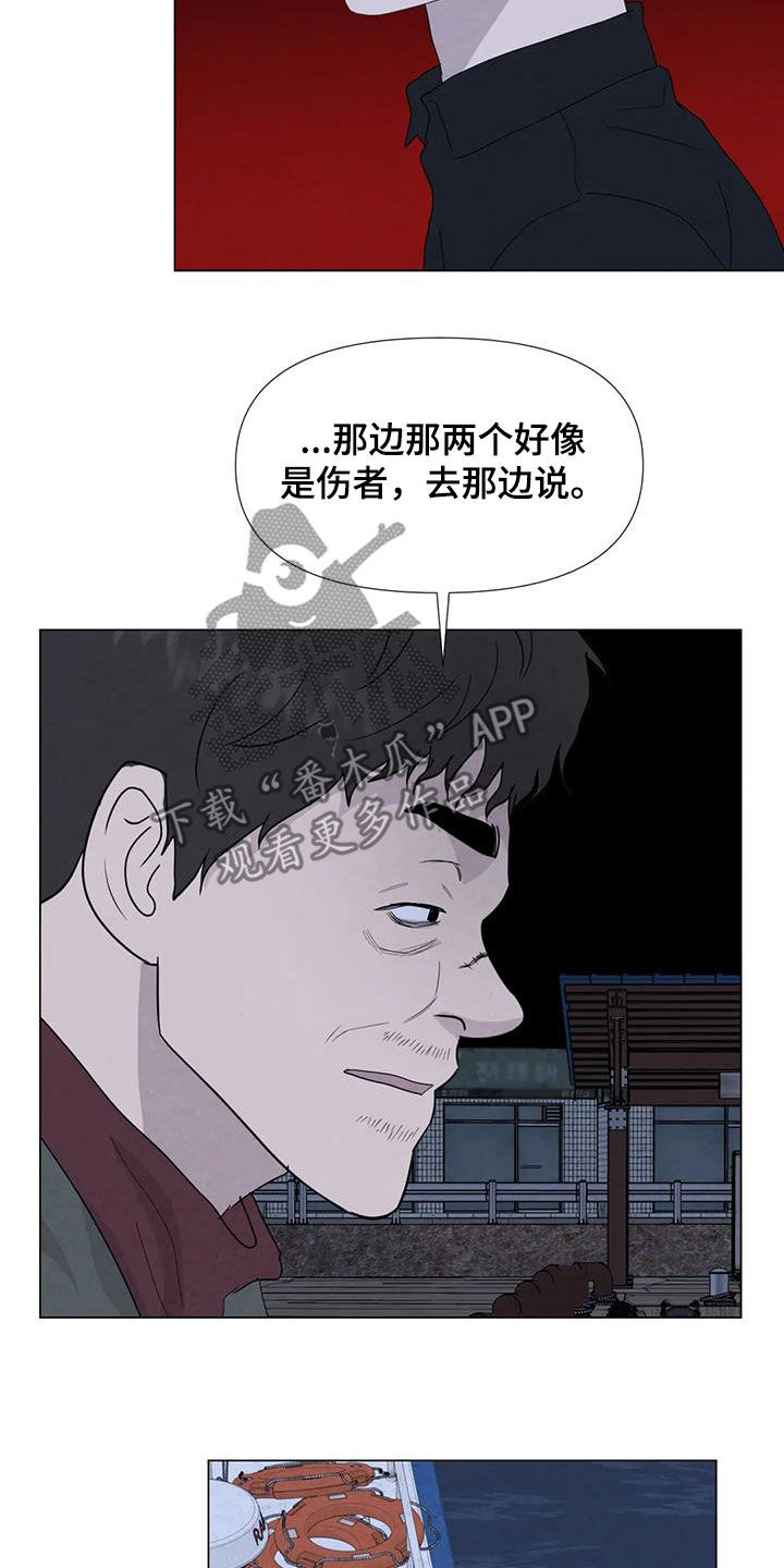 第102章：【第二季】船长之死12