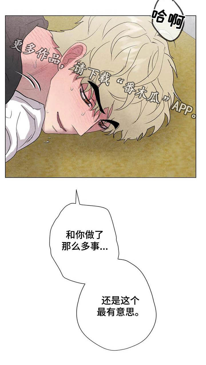 第25章：最有意思13