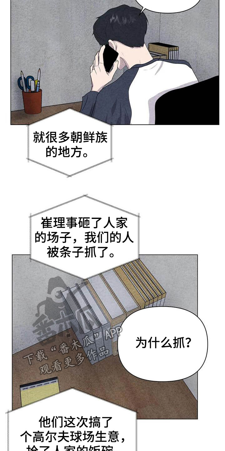 第31章：收拾残局5