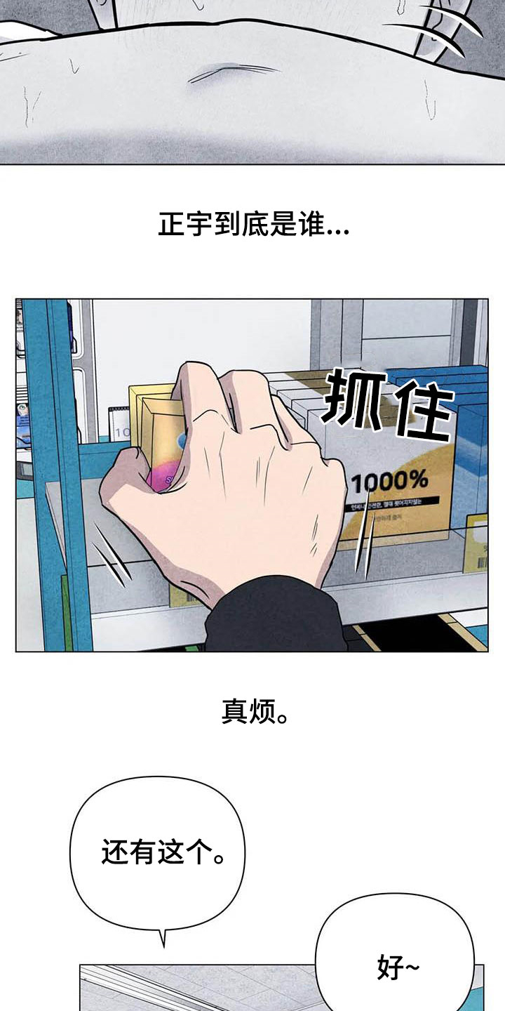第30章：米米受伤11