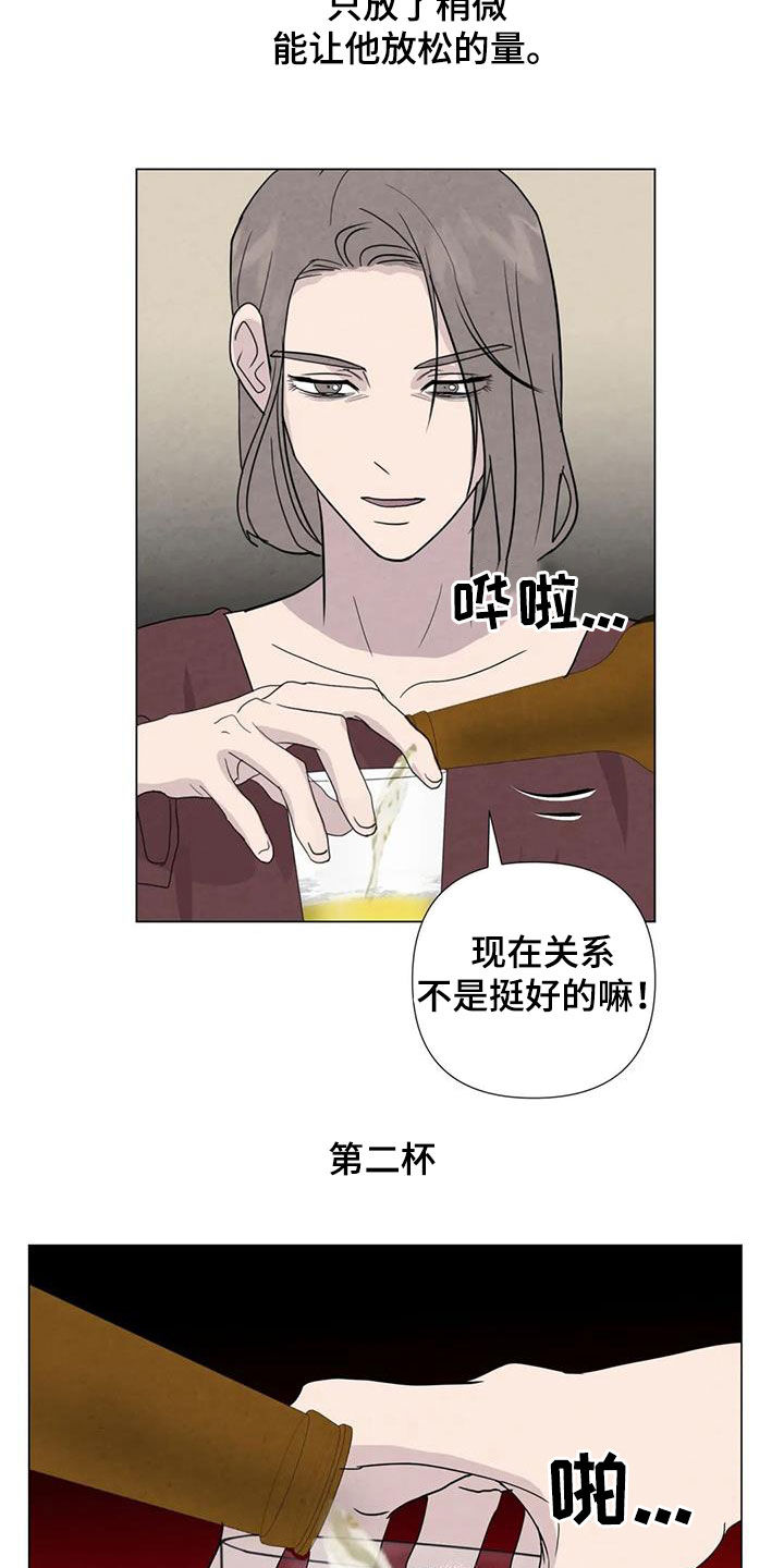 第94章：【第二季】察觉4