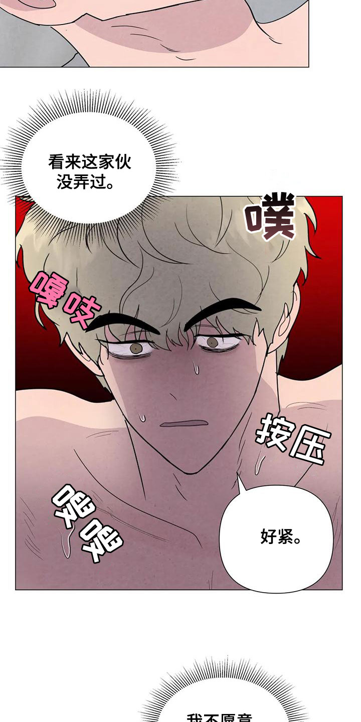 第74章：【第二季】无法忍受12