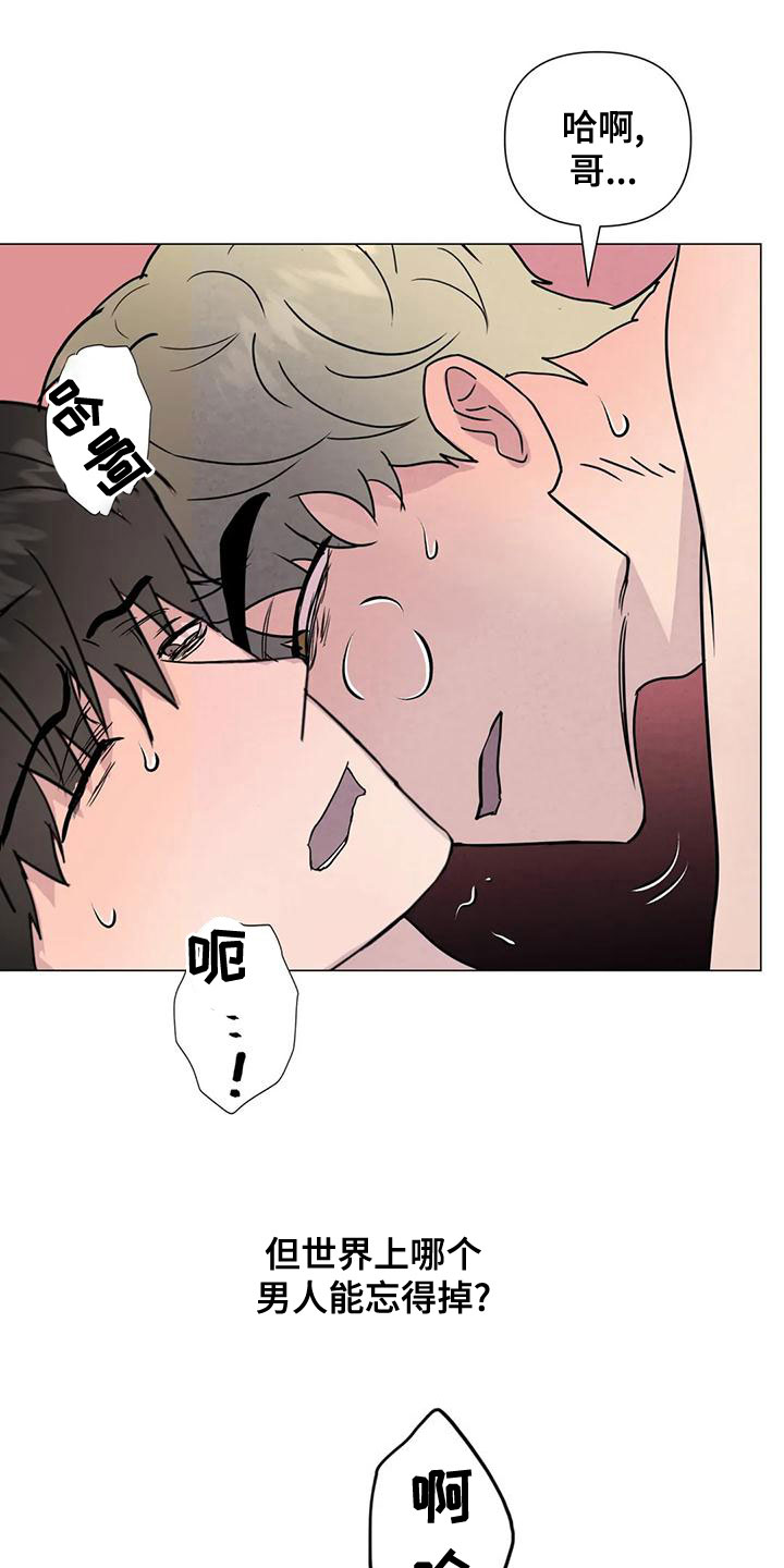 第74章：【第二季】无法忍受18