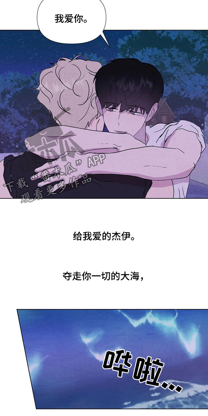 第119章：【番外】义无反顾20