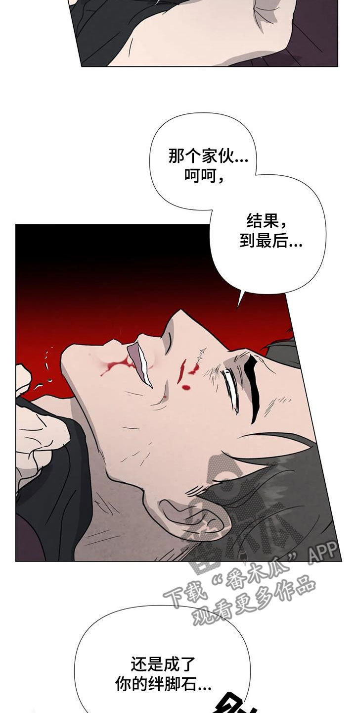 第99章：【第二季】因为恶心16