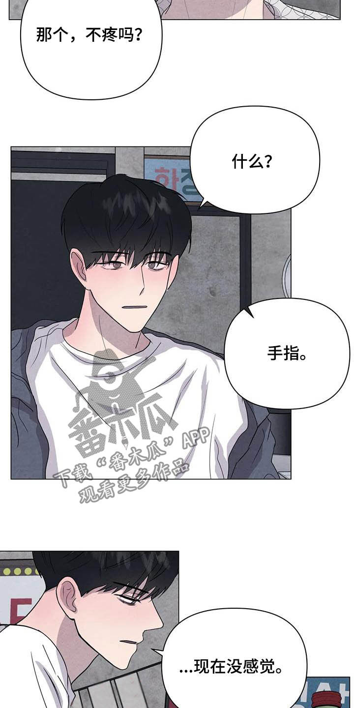 第38章：我好奇你7