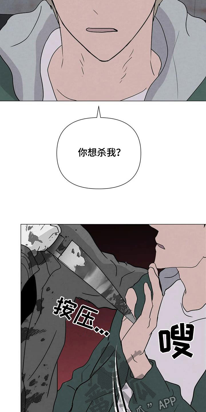 第67章：【第二季】失去理智10