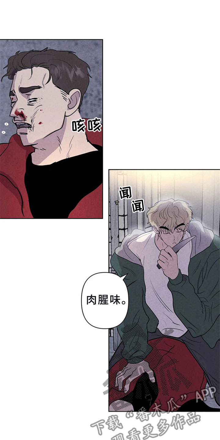第8章：屠夫20