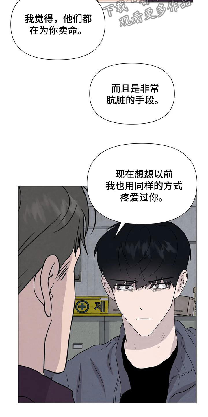 第69章：【第二季】非常享受18