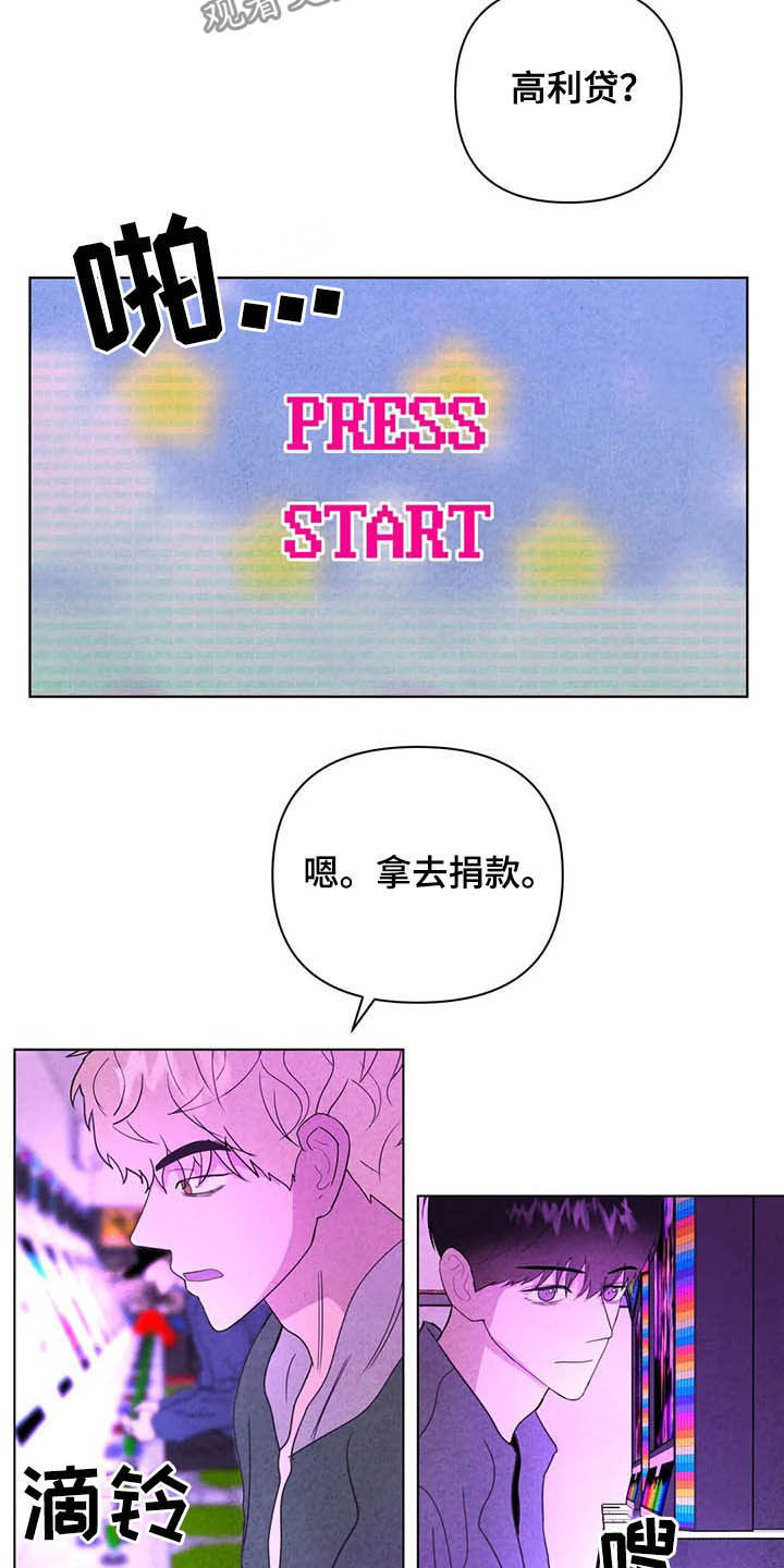 第18章：电玩城5