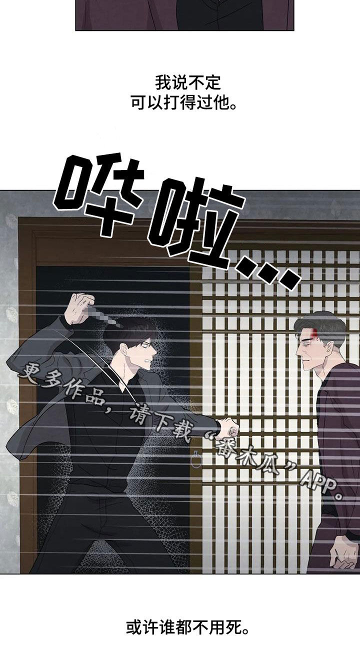 第95章：【第二季】变数22